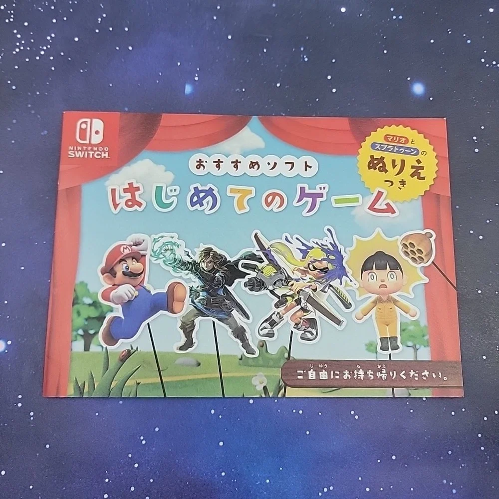 Japanese Nintendo Switch Advertising Pamphlet - Mario, Zelda, Splatoon, Etc.